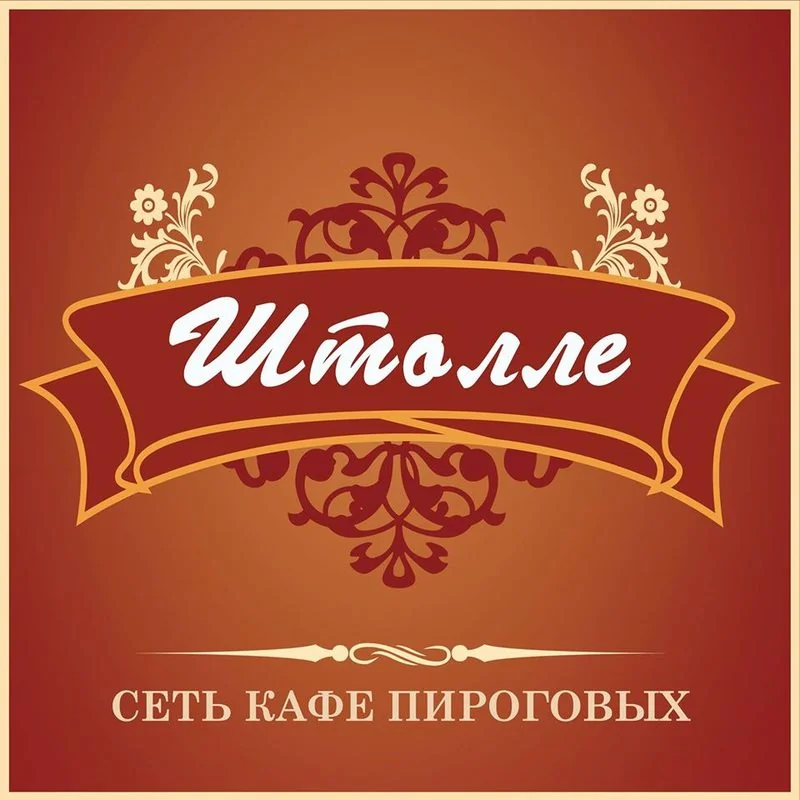 Штолле